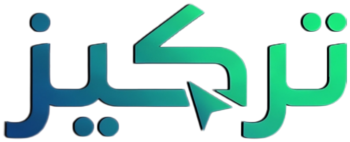 تركيز